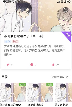 免耽漫画官方正版下载