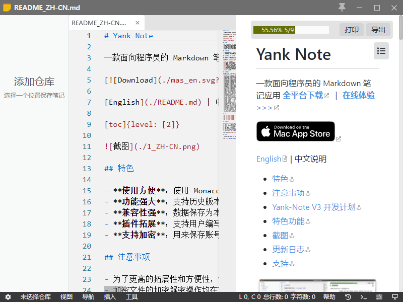 Yank Note(Markdownʼ)