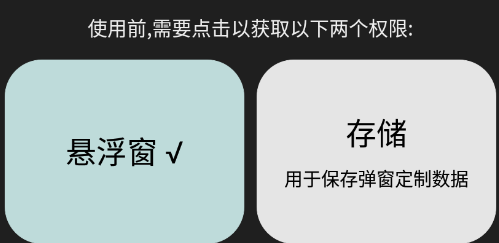 轻弹窗app