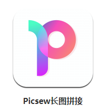 picsewͼƴapp