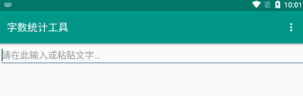 字数统计工具app