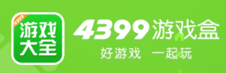 499游戏盒子免费下载