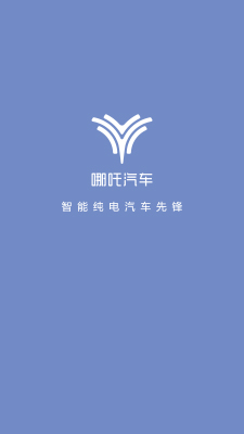 哪吒智学宝app