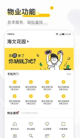 寻常生活app