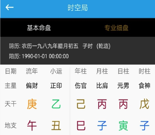 时空局app