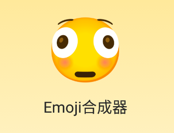 emojiϳapp