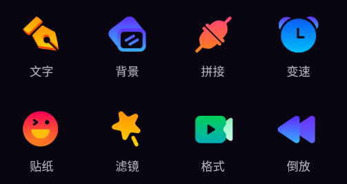 映剪辑视频制作app