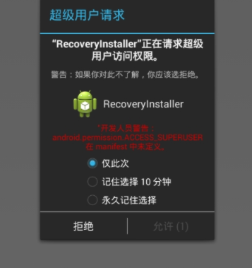 RecoveryInstaller