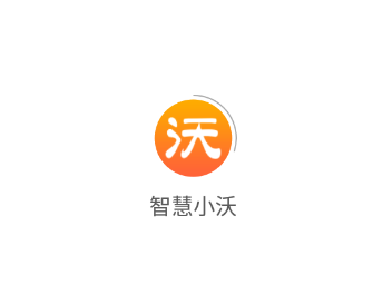 智慧小沃app