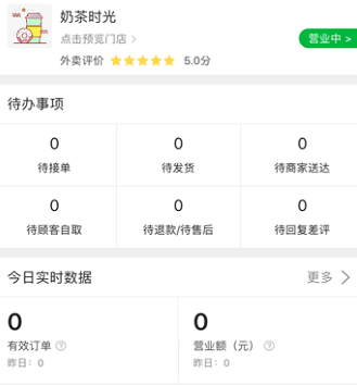 巨拼门店系统app