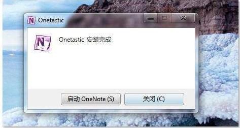 Onetastic(OneNoteǿ)