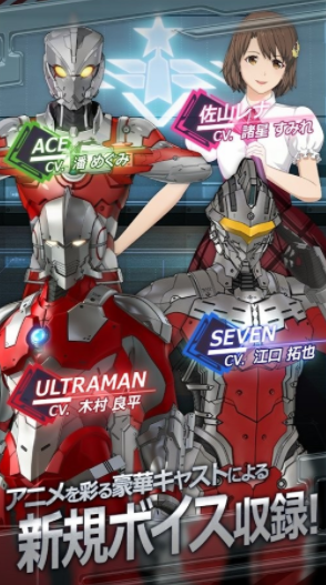 ultraman