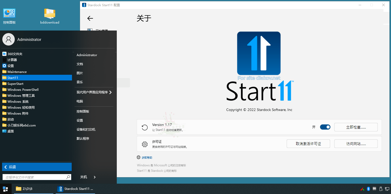 Stardock Start11ʼ˵