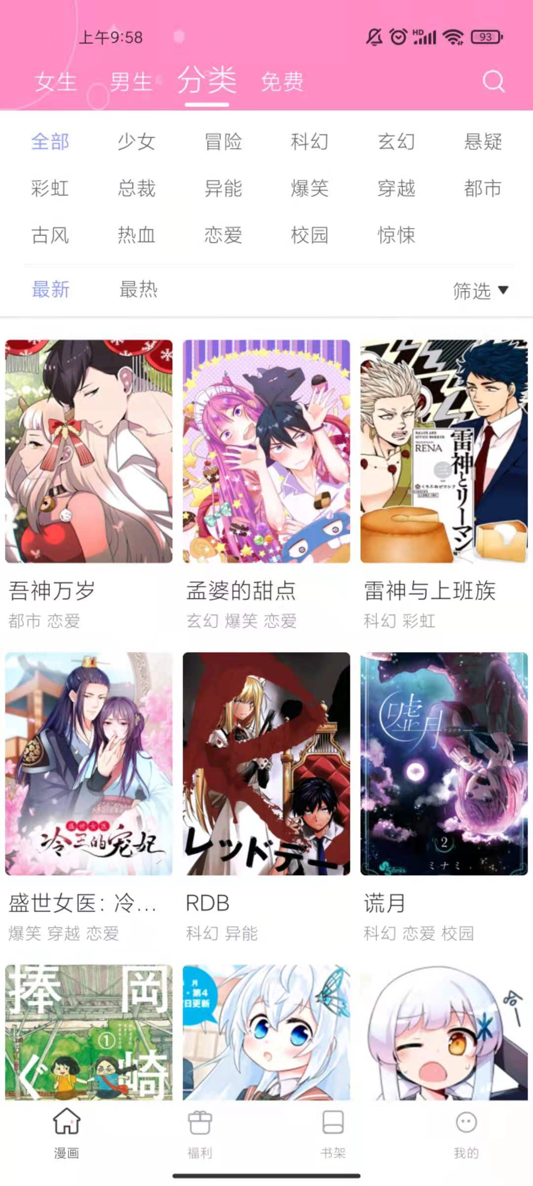 圈圈漫画App下载v6.6.0 安卓版