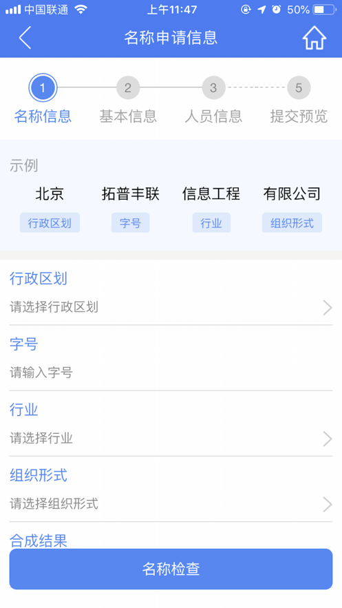 河南掌上登记app苹果版v2.2.30 最新版