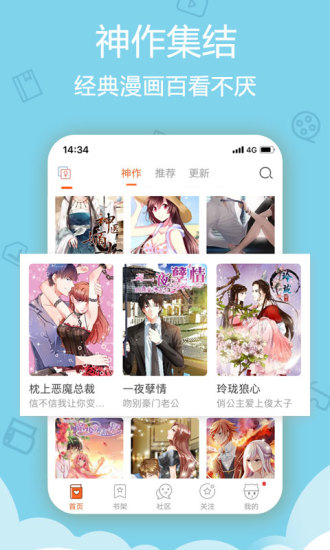 爱动漫app官方应用下载v4.3.18 官方版