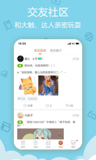 爱动漫app官方应用下载v4.3.18 官方版