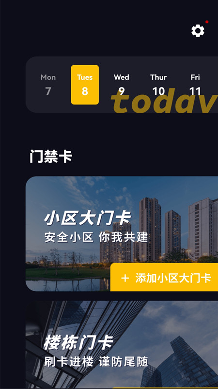 门禁卡复制appv1.0.0 安卓版