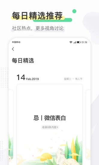 寻常生活appv5.5.1 最新版