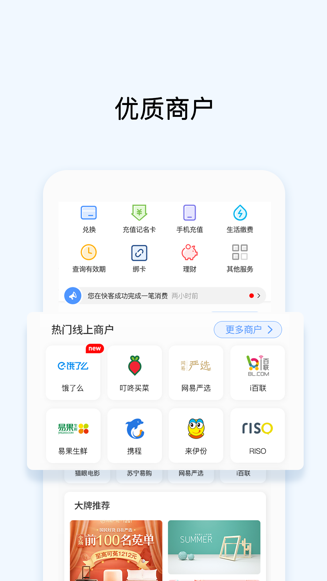 okpay官方版下载v5.3.9.6 安卓版