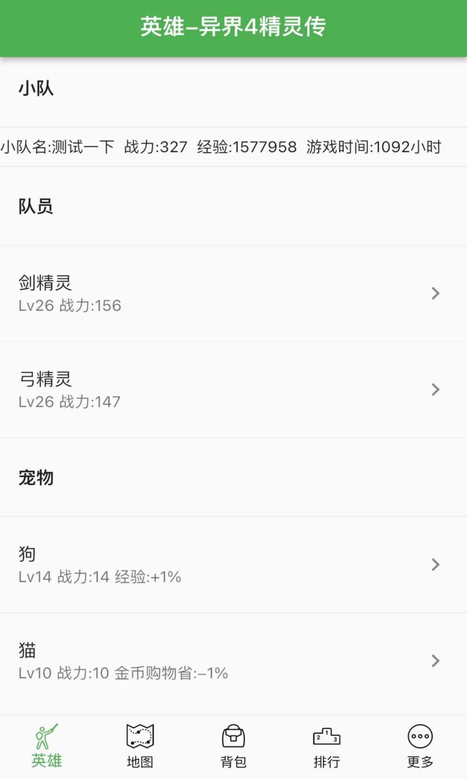 异界4精灵传v1.0.2 最新版