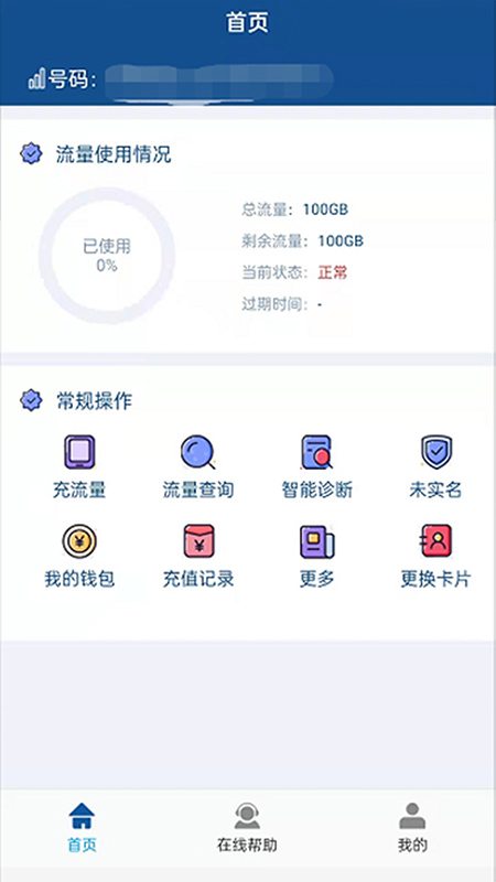 便易充appv2.8.9 安卓版