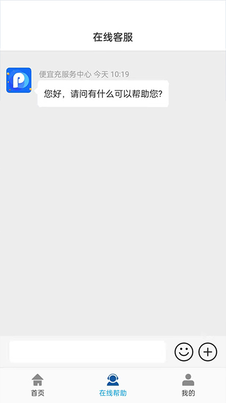 便易充appv2.8.9 安卓版