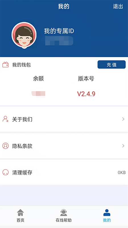 便易充appv2.8.9 安卓版