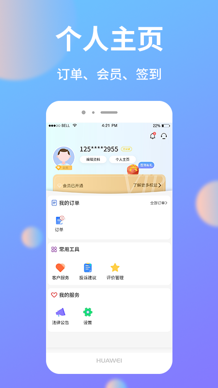 助农帮app(农产品交易)v1.0.7 最新版