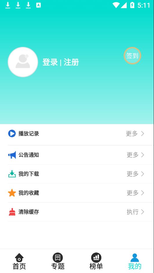 骆驼影视appv1.1.0 最新版