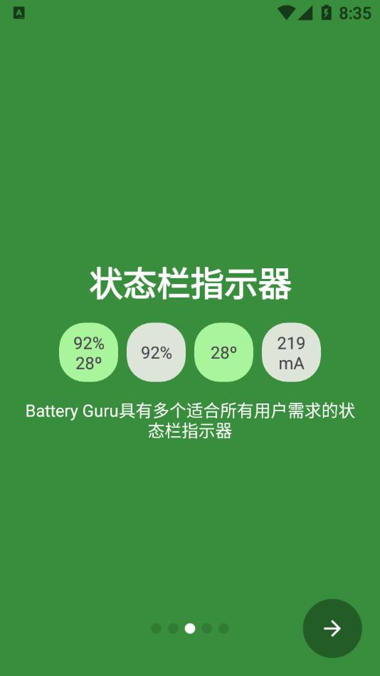 Battery Guruشʦappv1.9.12 °