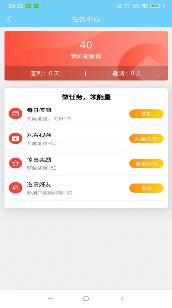 维京矿工v1.0.0 安卓版