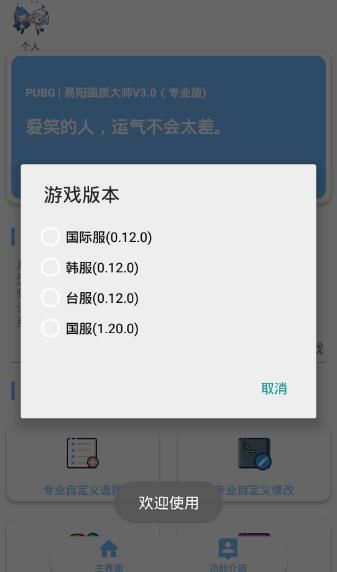 zero画质2020版appv3.0.60 安卓版