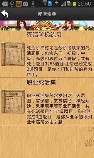 忘忧围棋安卓下载v10.8.2 最新版