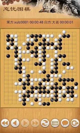 忘忧围棋安卓下载v10.8.2 最新版