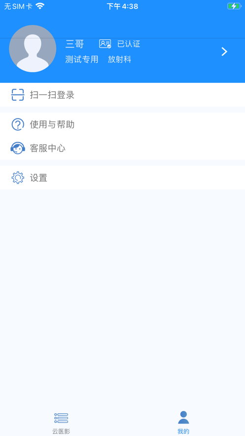 ҽӰv1.0.0 ׿ٷ