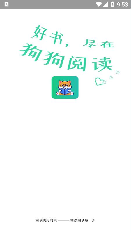 狗狗读书appv1.0.0 安卓版