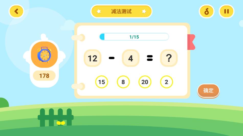 小龙数学appv1.1 安卓版