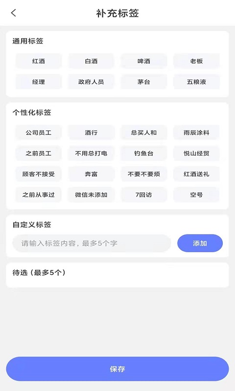 赏识crm appv1.0 安卓版