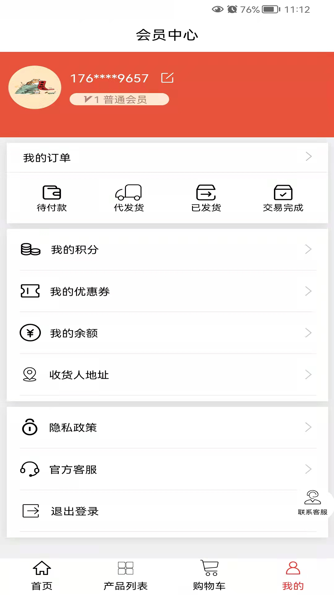 福德健喜网上药店appv1.0.1 最新版