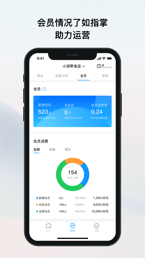 我的店铺新版appv1.6.1 最新版