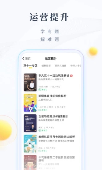 领阅appv3.0.5 安卓版