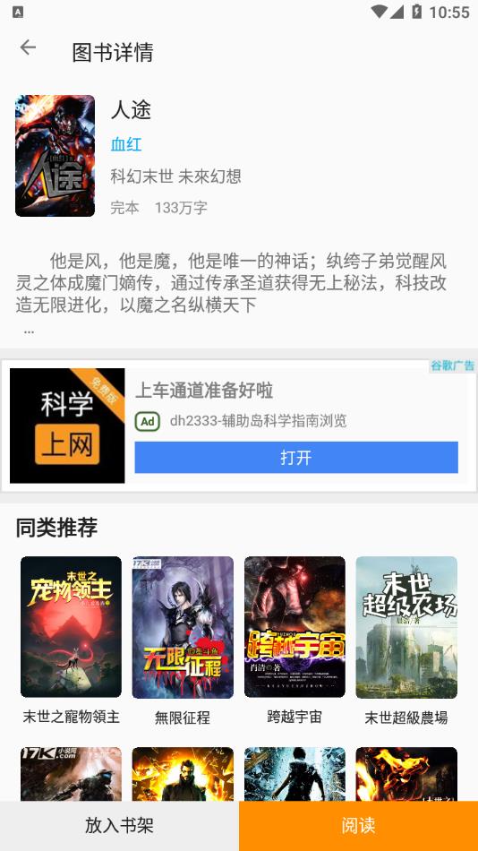 百万小说阅读器appv2.0.3 安卓版