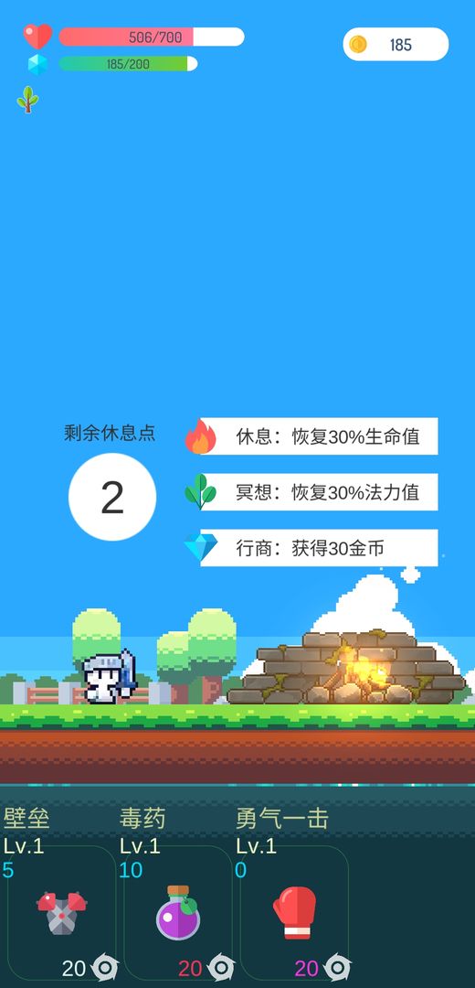 冒险者的rogue之旅v1.03 最新版