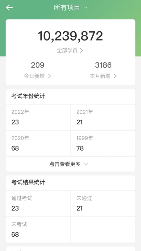 蓝鹦appv1.0.0 最新版