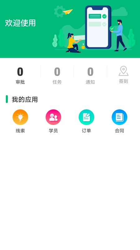 蓝鹦appv1.0.0 最新版