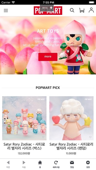 POP MART appv1.0.3 最新版