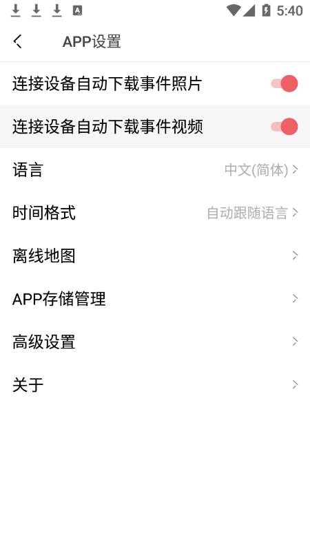 吉行小助手appv1.0.2.0420 最新版