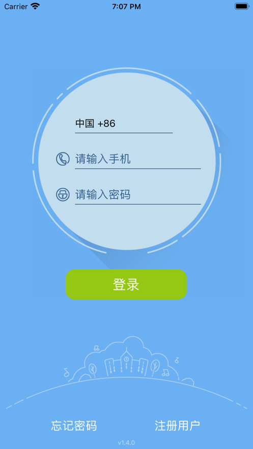 御学堂学员端appv2.1.1 最新版