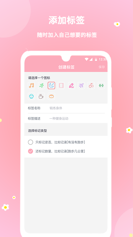 暖暖经期appv2.0.63 最新版